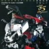 Transformers Generations 2009 Volume 01 - Book -Hasro Model Shop 9784813020936